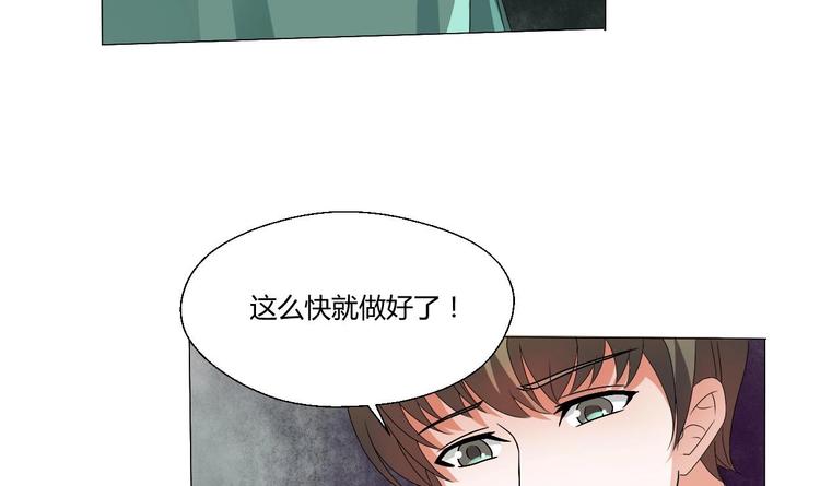 《重生之老子有截金箍棒》第10话 残羹剩饭 第18页