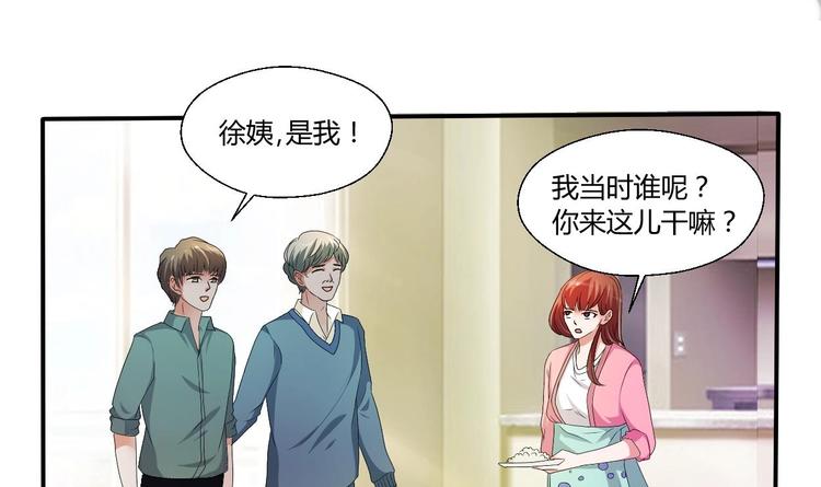《重生之老子有截金箍棒》第10话 残羹剩饭 第1页