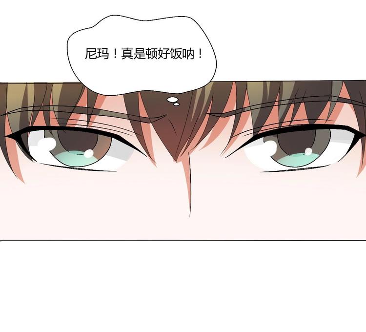 《重生之老子有截金箍棒》第10话 残羹剩饭 第21页