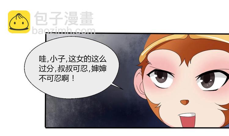 《重生之老子有截金箍棒》第10话 残羹剩饭 第22页