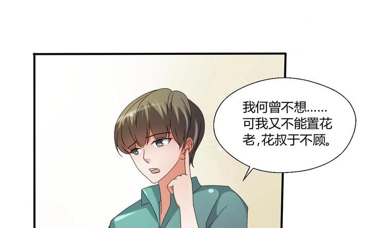 《重生之老子有截金箍棒》第10话 残羹剩饭 第23页