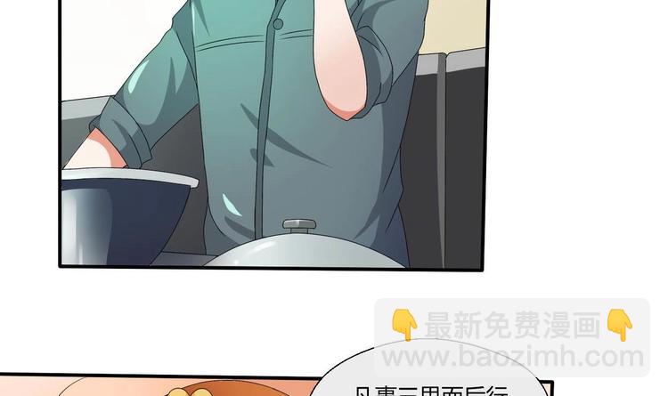 《重生之老子有截金箍棒》第10话 残羹剩饭 第24页