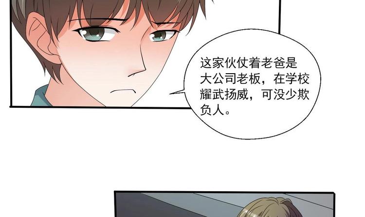 《重生之老子有截金箍棒》第10话 残羹剩饭 第28页