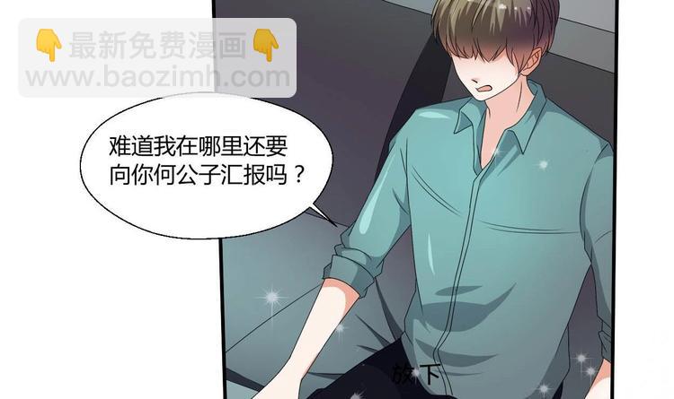 《重生之老子有截金箍棒》第10话 残羹剩饭 第29页
