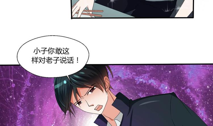 《重生之老子有截金箍棒》第10话 残羹剩饭 第30页