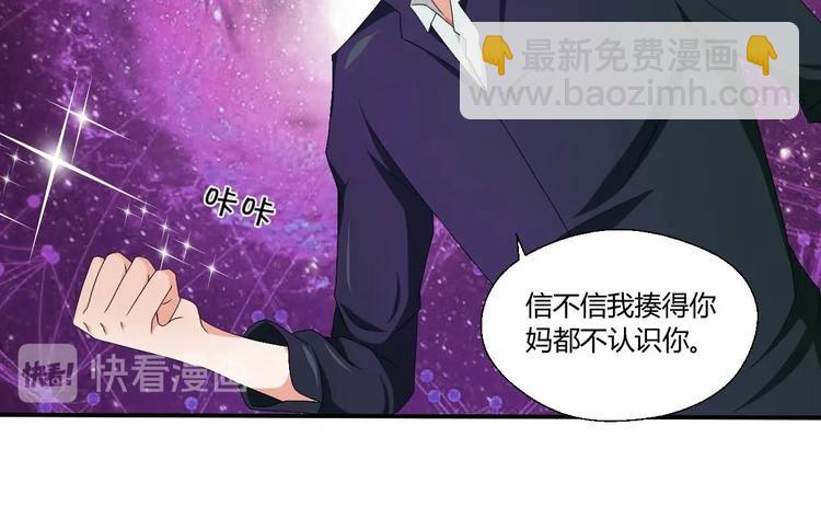 《重生之老子有截金箍棒》第10话 残羹剩饭 第31页