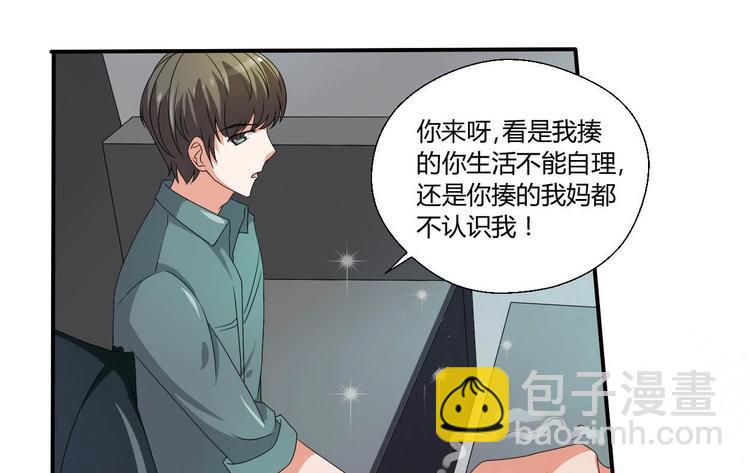 《重生之老子有截金箍棒》第10话 残羹剩饭 第32页