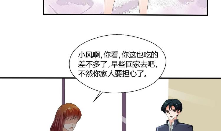 《重生之老子有截金箍棒》第10话 残羹剩饭 第36页