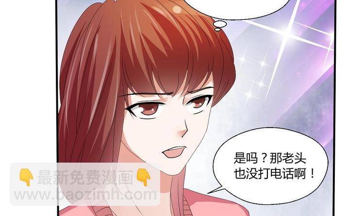 《重生之老子有截金箍棒》第10话 残羹剩饭 第3页