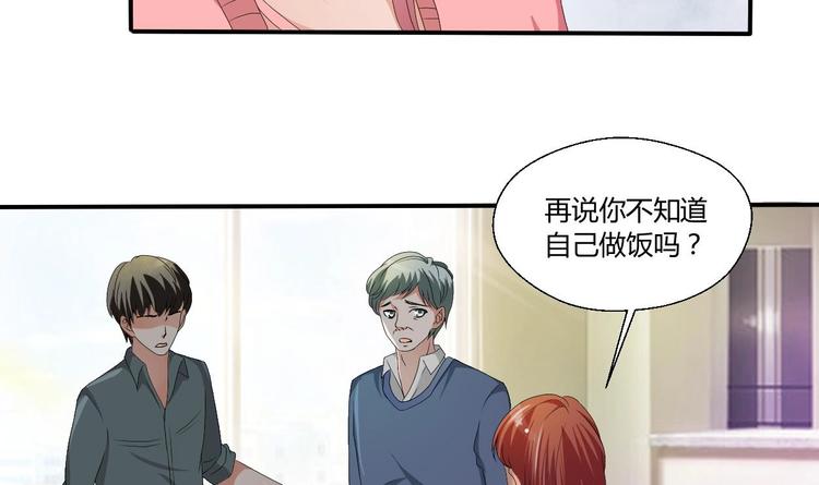 《重生之老子有截金箍棒》第10话 残羹剩饭 第4页