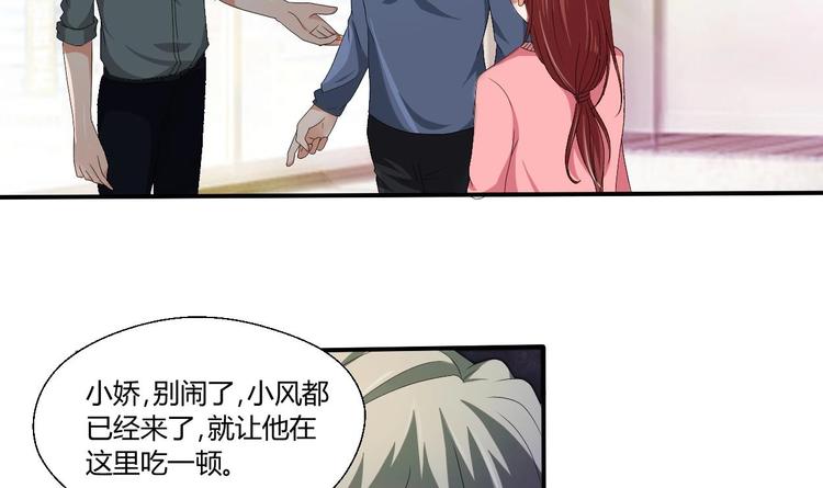 《重生之老子有截金箍棒》第10话 残羹剩饭 第5页