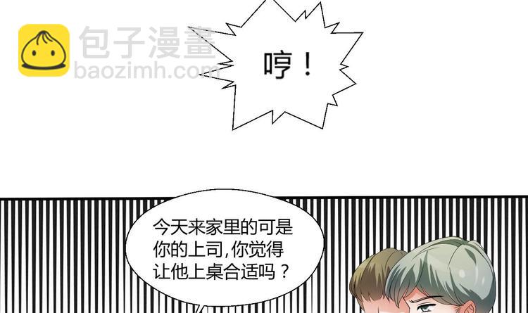 《重生之老子有截金箍棒》第10话 残羹剩饭 第7页