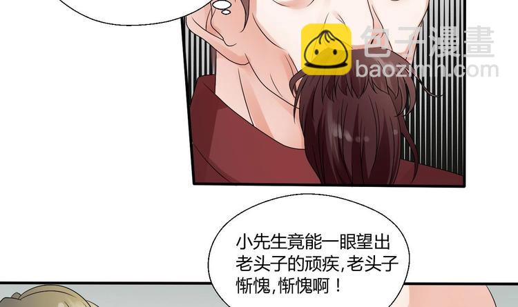 《重生之老子有截金箍棒》第13话 治病 第10页