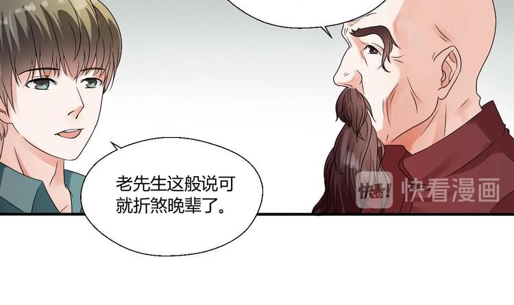 《重生之老子有截金箍棒》第13话 治病 第11页