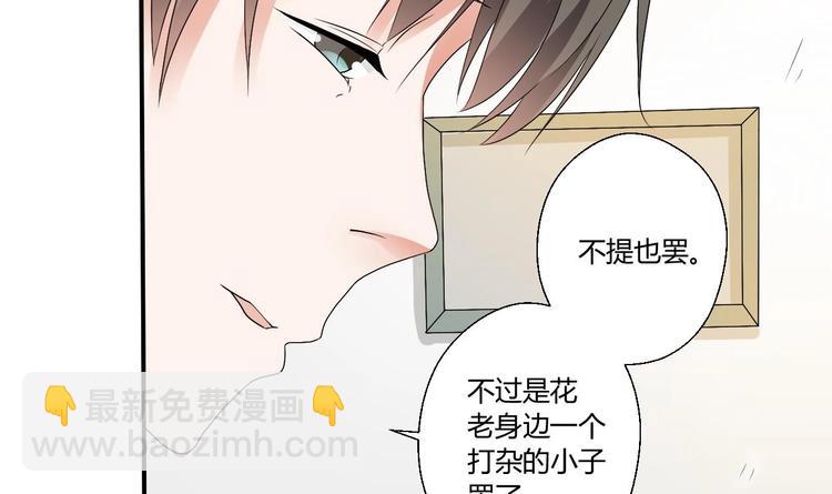 《重生之老子有截金箍棒》第13话 治病 第14页