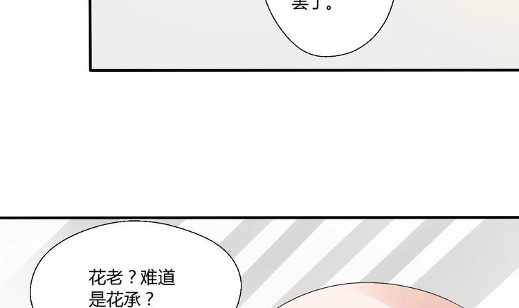 《重生之老子有截金箍棒》第13话 治病 第15页
