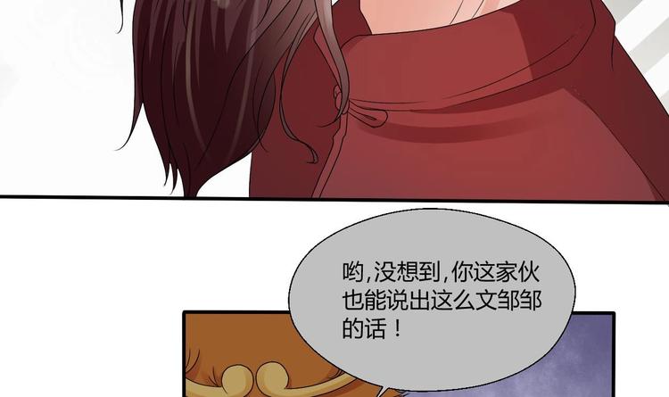 《重生之老子有截金箍棒》第13话 治病 第17页