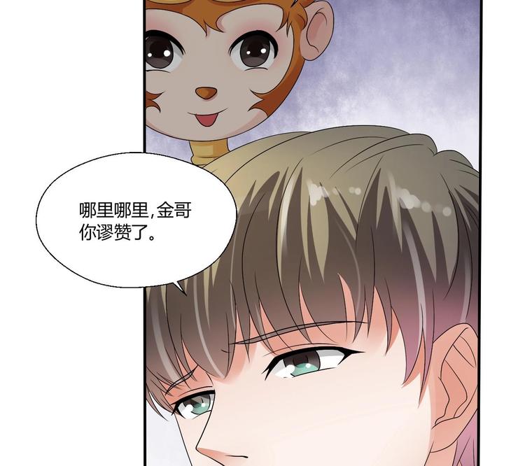 《重生之老子有截金箍棒》第13话 治病 第18页