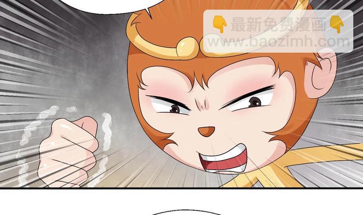 《重生之老子有截金箍棒》第13话 治病 第25页