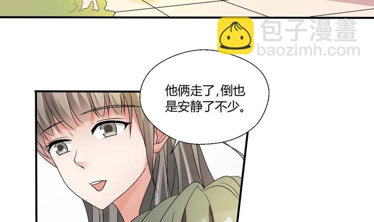 《重生之老子有截金箍棒》第13话 治病 第29页