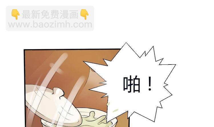 《重生之老子有截金箍棒》第13话 治病 第2页