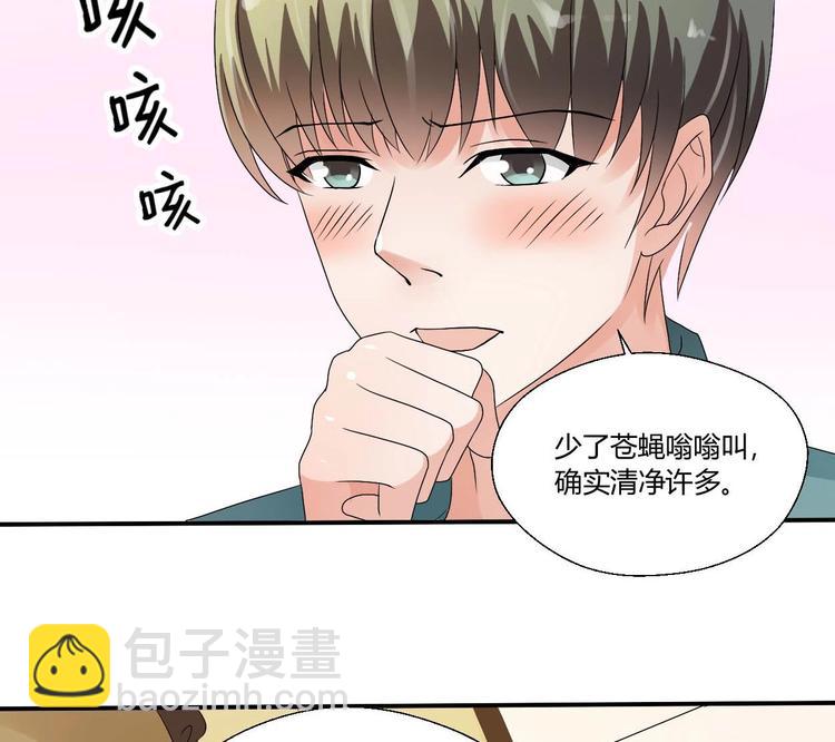 《重生之老子有截金箍棒》第13话 治病 第31页
