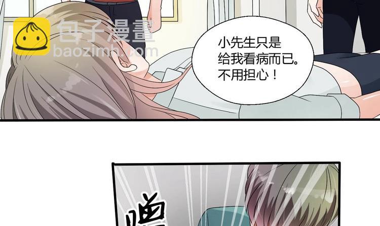 《重生之老子有截金箍棒》第13话 治病 第34页