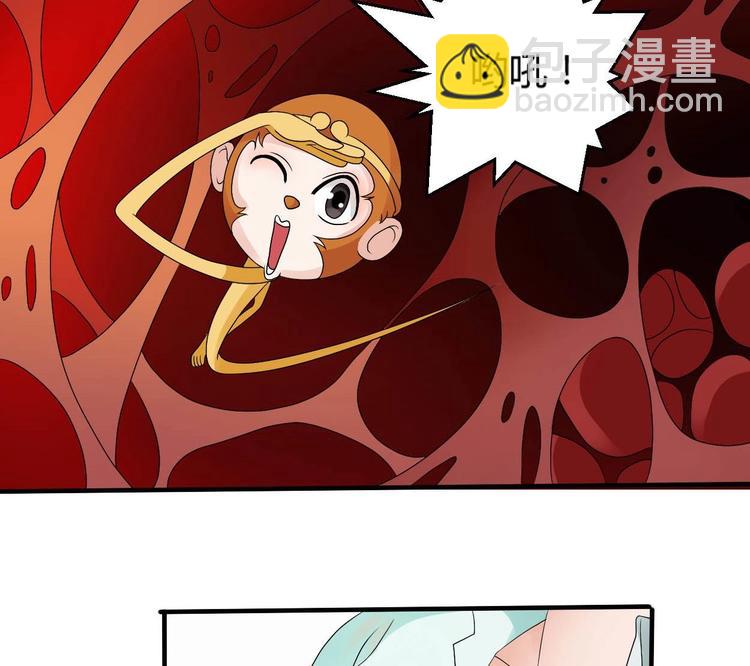 《重生之老子有截金箍棒》第13话 治病 第43页