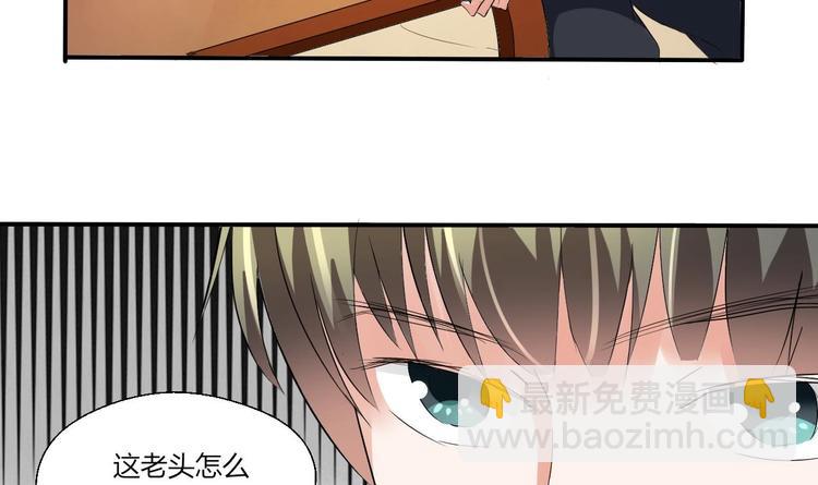 《重生之老子有截金箍棒》第13话 治病 第5页
