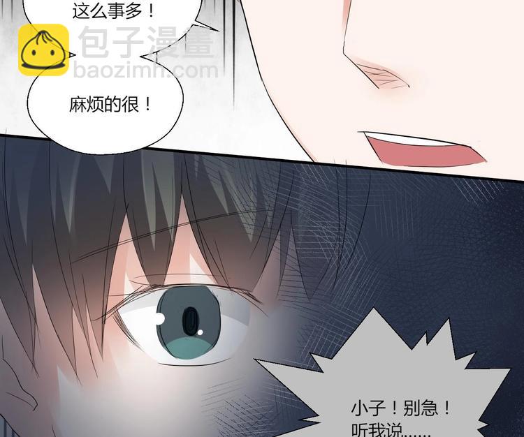 《重生之老子有截金箍棒》第13话 治病 第6页