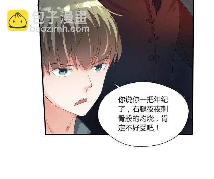 《重生之老子有截金箍棒》第13话 治病 第8页
