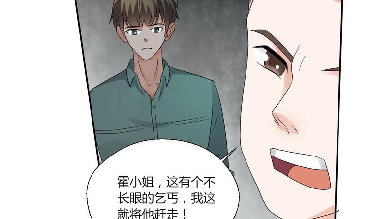 《重生之老子有截金箍棒》第12话 为美女看病 第22页