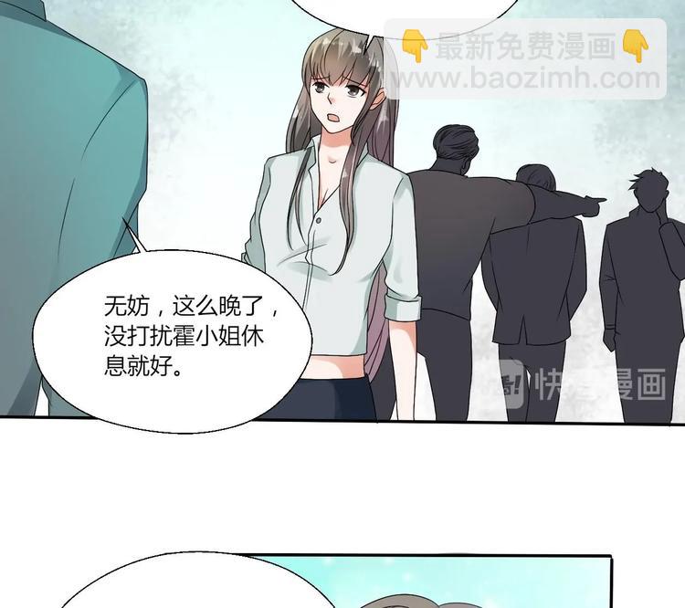 《重生之老子有截金箍棒》第12话 为美女看病 第25页