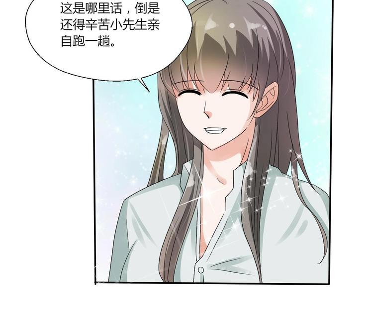 《重生之老子有截金箍棒》第12话 为美女看病 第26页