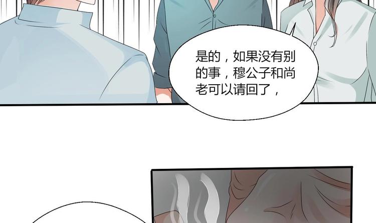 《重生之老子有截金箍棒》第12话 为美女看病 第28页
