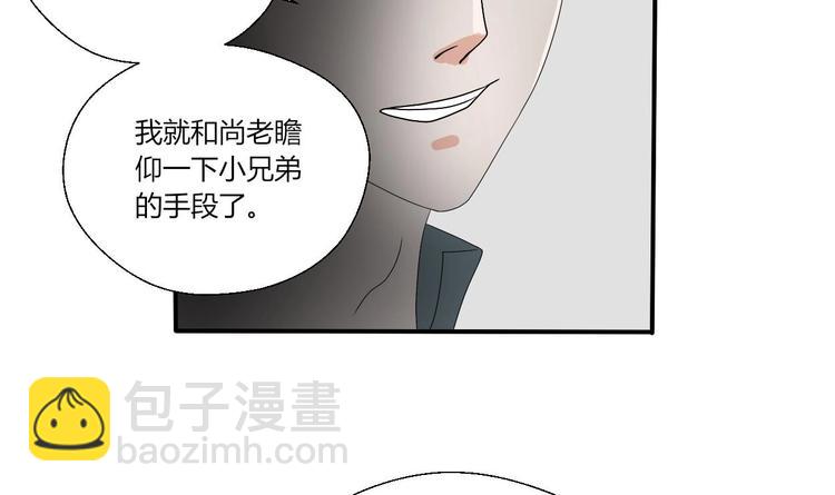 《重生之老子有截金箍棒》第12话 为美女看病 第31页