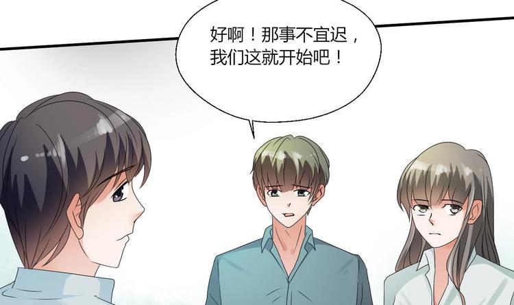 《重生之老子有截金箍棒》第12话 为美女看病 第32页