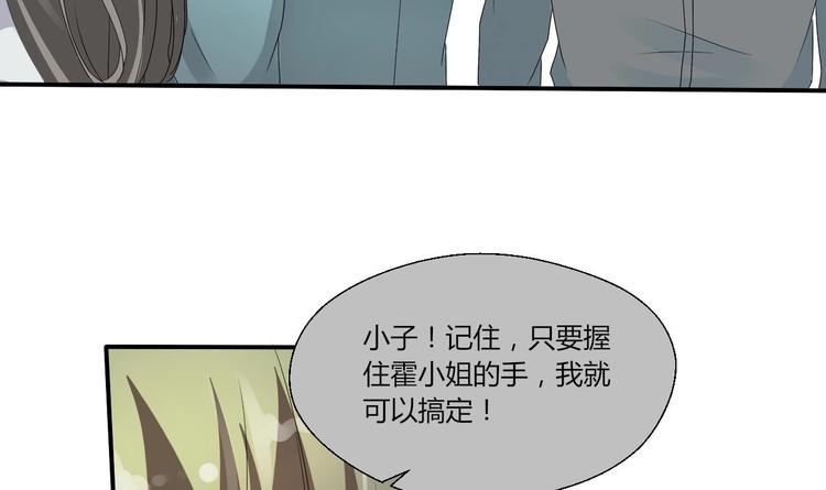 《重生之老子有截金箍棒》第12话 为美女看病 第35页