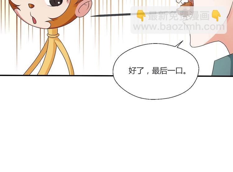 《重生之老子有截金箍棒》第15话 双修吧！金箍棒！ 第14页