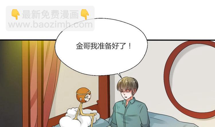 《重生之老子有截金箍棒》第15话 双修吧！金箍棒！ 第15页