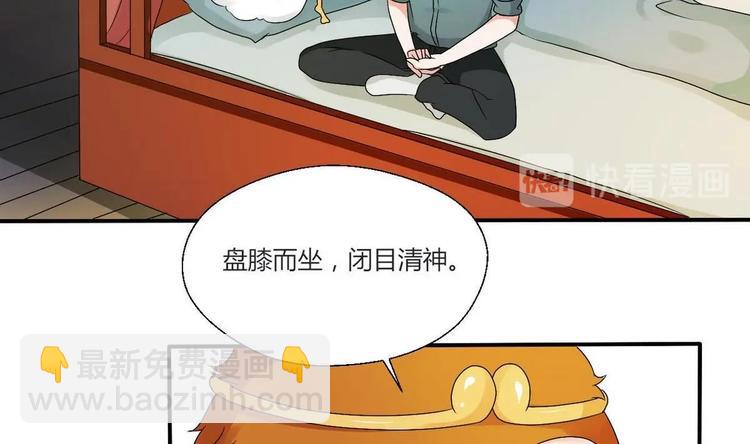 《重生之老子有截金箍棒》第15话 双修吧！金箍棒！ 第16页