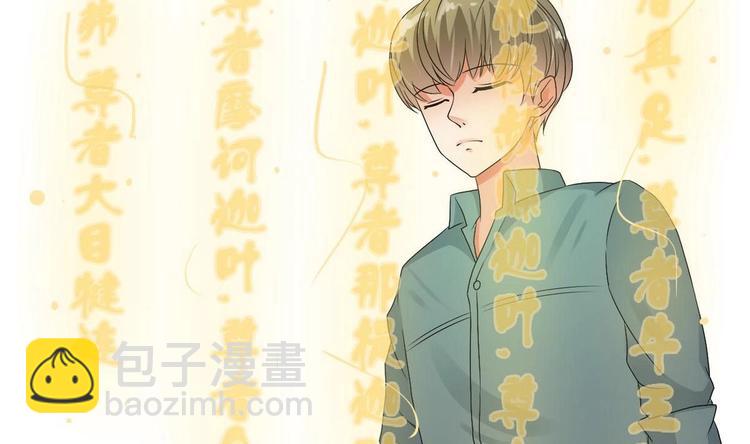 《重生之老子有截金箍棒》第15话 双修吧！金箍棒！ 第19页