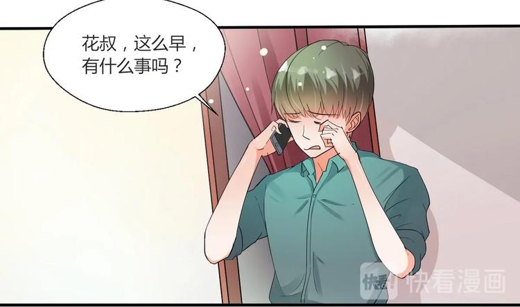 《重生之老子有截金箍棒》第15话 双修吧！金箍棒！ 第28页