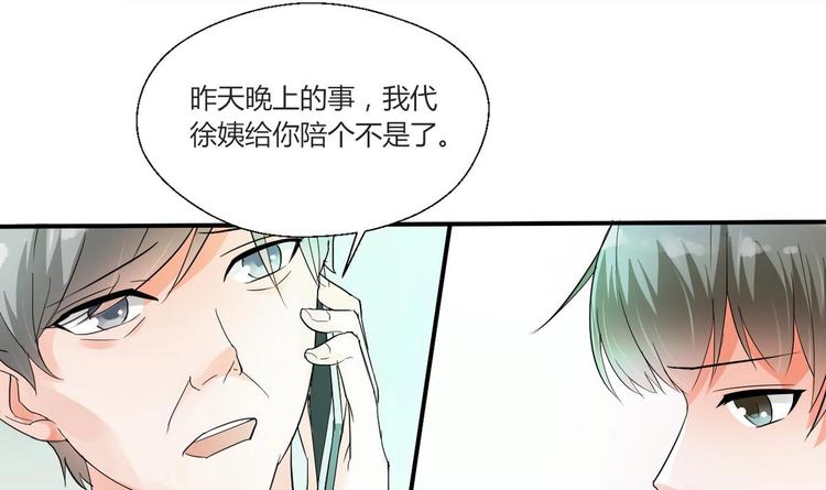 《重生之老子有截金箍棒》第15话 双修吧！金箍棒！ 第29页