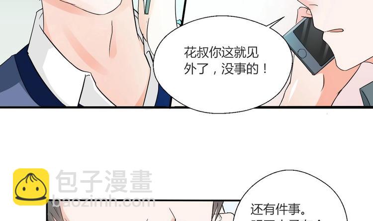 《重生之老子有截金箍棒》第15话 双修吧！金箍棒！ 第30页