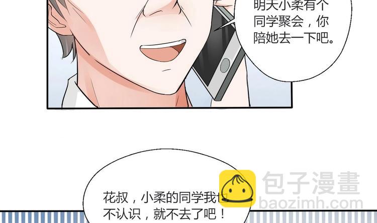 《重生之老子有截金箍棒》第15话 双修吧！金箍棒！ 第31页
