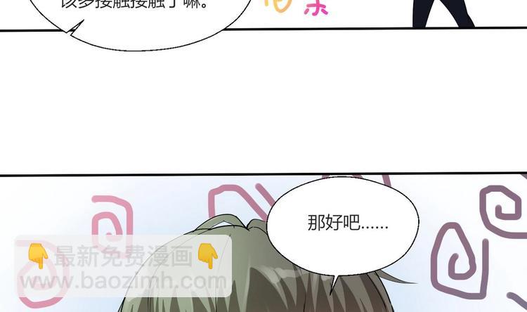 《重生之老子有截金箍棒》第15话 双修吧！金箍棒！ 第33页