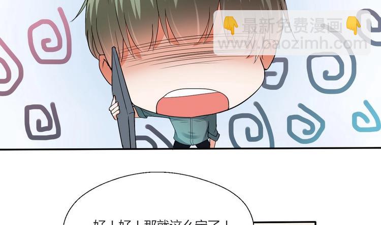 《重生之老子有截金箍棒》第15话 双修吧！金箍棒！ 第34页