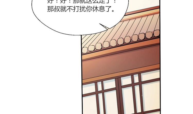 《重生之老子有截金箍棒》第15话 双修吧！金箍棒！ 第35页