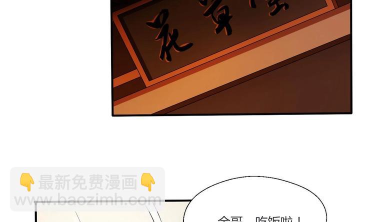 《重生之老子有截金箍棒》第15话 双修吧！金箍棒！ 第3页